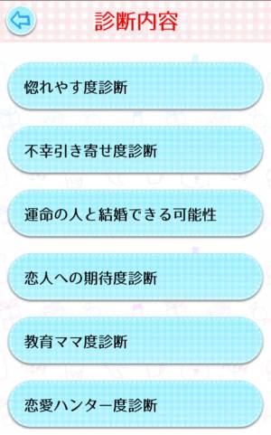 すぐわかる 解禁 恋愛心理テスト 自分の Quot 恋愛偏差値 Quot 知りたくない Appliv