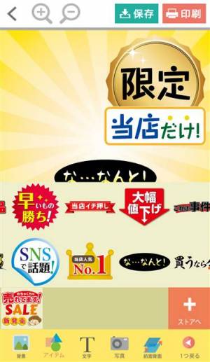 すぐわかる Popkit Pro 多店舗展開対応 Pop作成アプリ Appliv