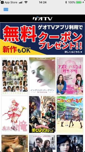 Appliv ゲオtvプレイヤー