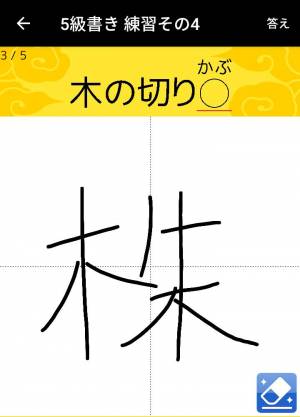 Appliv 漢字検定 漢検漢字トレーニング