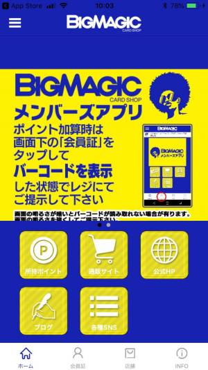 すぐわかる Big Magic メンバーズアプリ Appliv