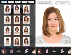 すぐわかる ヘアスタイル シミュレーション Simfront Appliv