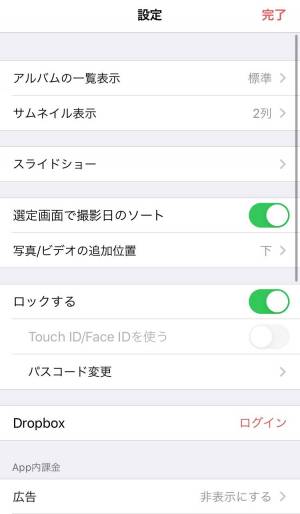 Appliv 鍵付きアルバム さくっとシークレット