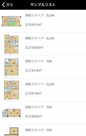 Appliv 間取りtouch お部屋のデザインに役立つ図面作成アプリ Appliv 間取りtouch お部屋のデザインに役立つ図面作成アプリ