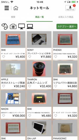 すぐわかる ハードオフ公式アプリ Appliv