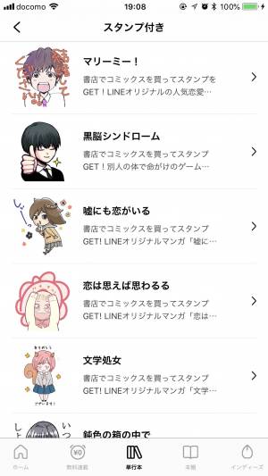 すぐわかる Lineマンガ Appliv