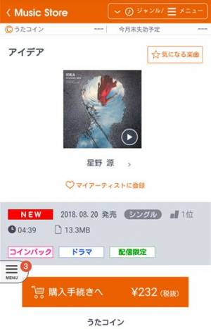 Appliv Music Store Powered By レコチョク