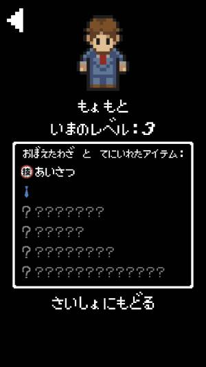 すぐわかる キミへの復活の呪文 Appliv