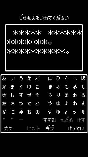 すぐわかる キミへの復活の呪文 Appliv