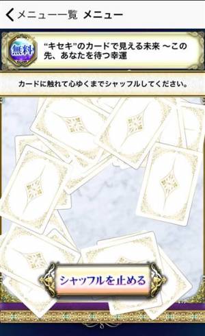 すぐわかる 1100万人涙の超的中占い 占い師 花凛 タロット占い Appliv