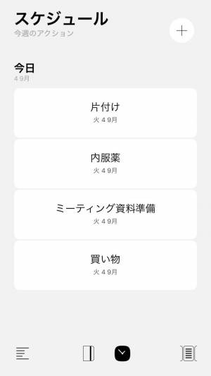 すぐわかる Moleskine提供のactions Appliv