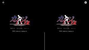 Appliv カイジvr 絶望の鉄骨渡り For Smartphone