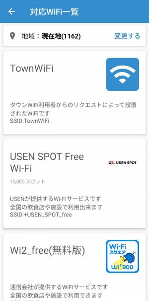 Appliv タウンwifi By Gmo Wifi自動接続アプリ