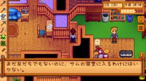 Appliv Stardew Valley スターデューバレー