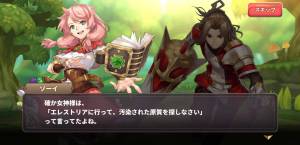 Appliv 幻想大陸エレストリア