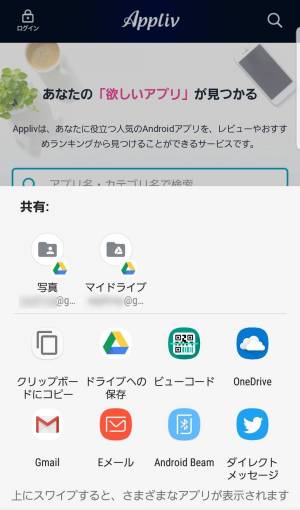 すぐわかる Qrコード バーコードリーダー Appliv