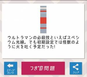 Appliv Lt このキャラなーんだ 脳トレ暇つぶしゲーム
