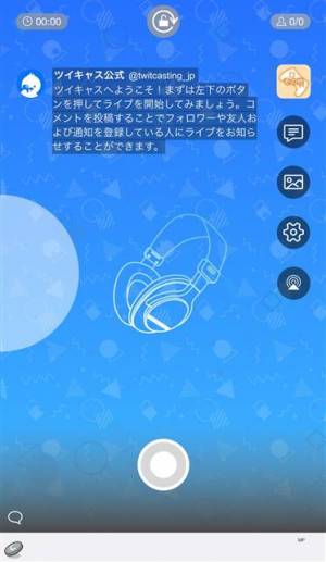 すぐわかる ツイキャスゲームズ スクリーンキャス Appliv