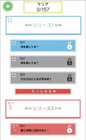 すぐわかる 四角い頭を丸くする Iq編 アハ体験の脳トレテストゲーム Appliv