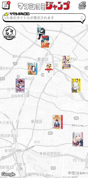 すぐわかる マワシヨミジャンプ マンガをmapから獲って読めるアプリ Appliv