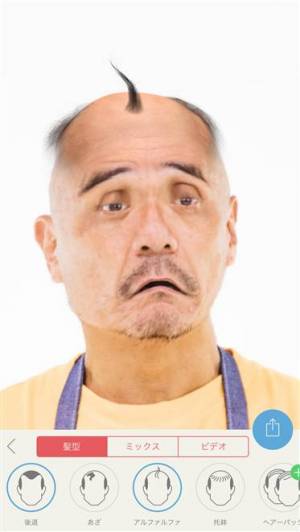 すぐわかる Baldify Go Bald Appliv