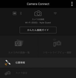 すぐわかる Canon Camera Connect Appliv