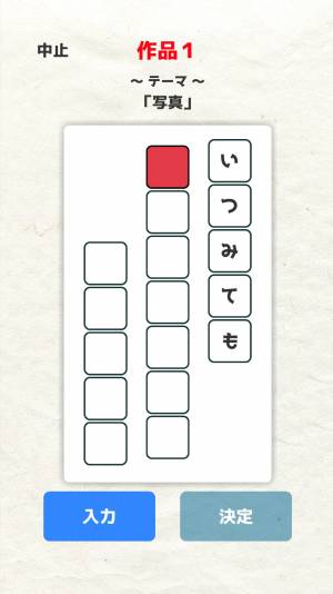 すぐわかる 詠み人知らず 五七五 俳句 川柳 パーティーゲーム Appliv