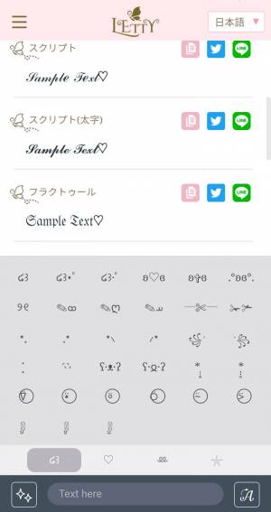 すぐわかる Letty おしゃれフォント かわいい日本語文字に変更レティ Appliv