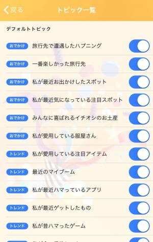 すぐわかる Topickr 会話ネタアプリ Appliv