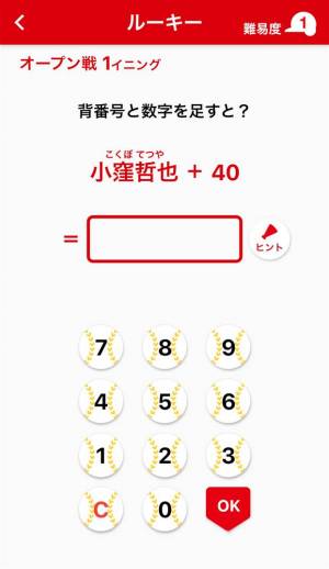 すぐわかる 水金地火木ドッテンカープ計算ドリル Appliv