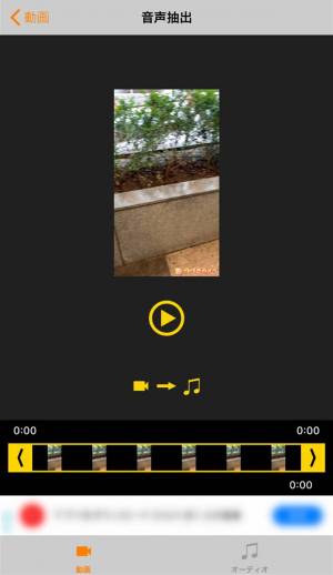 Appliv 音声抽出 動画toオーディオ 動画から音声抽出