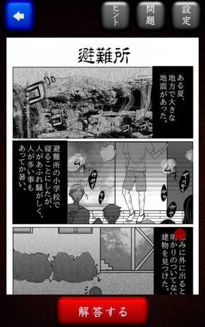 Appliv 意味怖マンガbest 意味がわかると怖い暇つぶしゲーム