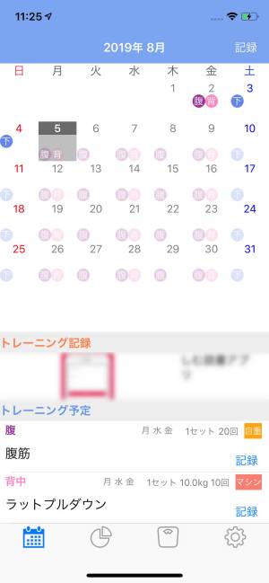 Appliv 筋トレ カレンダー シンプルな筋トレ きんとれ 記録アプリ