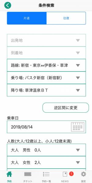 Appliv バスもり
