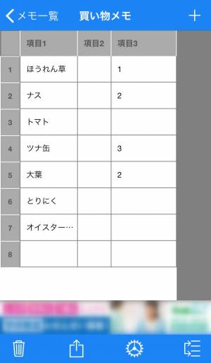 Appliv 表メモ 表形式の簡易メモ帳 リスト型のメモが簡単に作れます