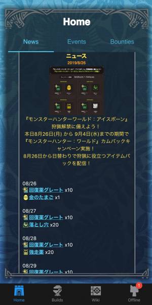 すぐわかる Hunter S Guide World Appliv