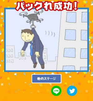 すぐわかる 会社バックれる 3 脱出ゲーム Appliv