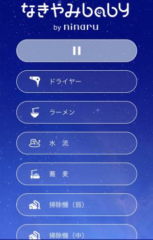 すぐわかる 赤ちゃん泣き止み音アプリ なきやみbaby Appliv すぐわかる 赤ちゃん泣き止み音アプリ なきやみbaby Appliv
