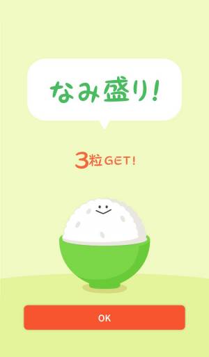 Appliv やよい軒公式アプリ