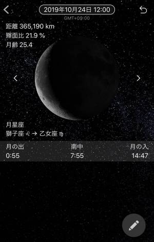 すぐわかる シンプル月齢カレンダー Appliv すぐわかる シンプル月齢カレンダー Appliv