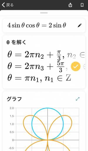 Appliv Microsoft Math Solver