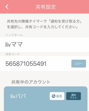 すぐわかる 陣痛タイマー By ぴよログ Appliv すぐわかる 陣痛タイマー By ぴよログ Appliv