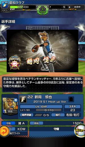 すぐわかる 激突 最強プロ野球 ドリームバトル Appliv