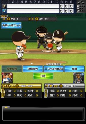 すぐわかる 激突 最強プロ野球 ドリームバトル Appliv