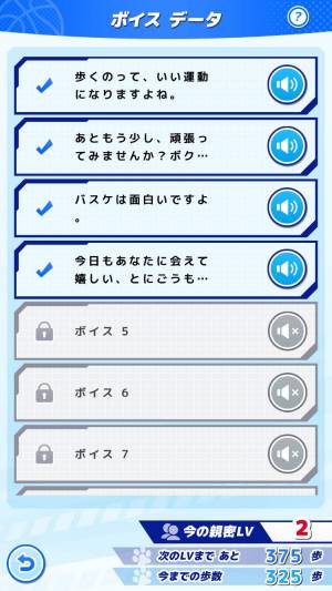 Appliv 黒子のバスケwalk Alarm