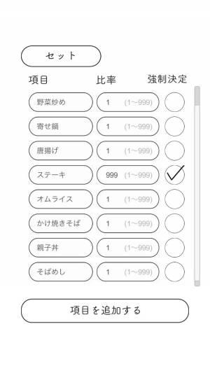 Appliv 飲み会に使えるアプリ ルーレットの神様