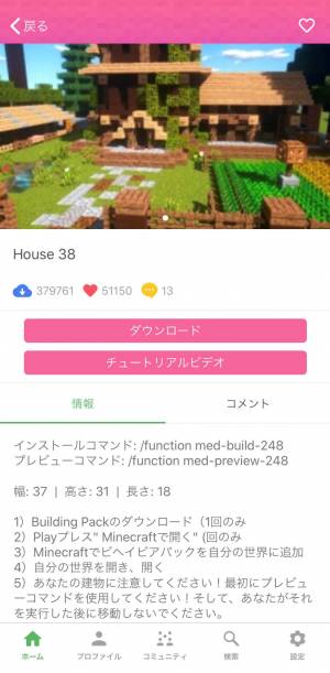 すぐわかる マスター For マイクラ Minecraft Pe Appliv