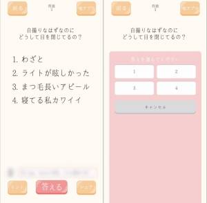 すぐわかる 女子あるある Appliv