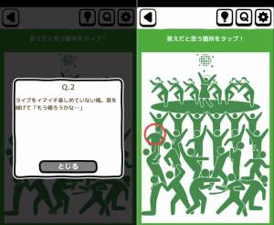 Appliv ピクト 脱出したピクトを探すパズルゲーム