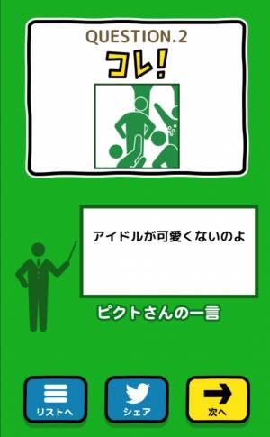 Appliv ピクト 脱出したピクトを探すパズルゲーム